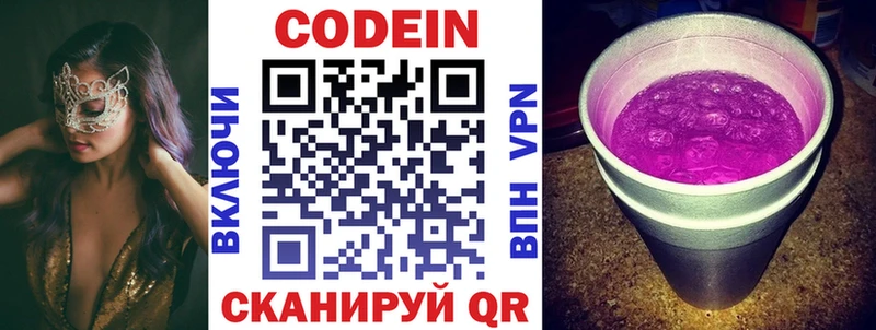 Кодеиновый сироп Lean Purple Drank  Купить  Углегорск 