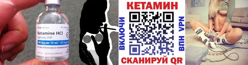 Купить закладки  Углегорск  Кетамин VHQ 