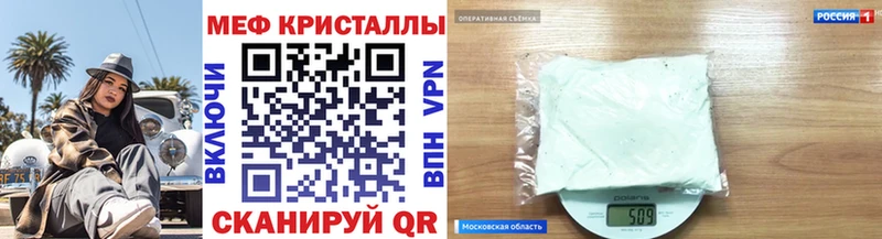 МЕФ мяу мяу  Купить где  Углегорск 